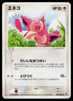 Skitty 062/086 Common Mirage Forest Pokemon Japanese Near Mint - Image 1