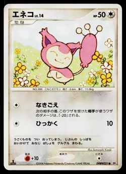 Skitty DPBP#351 1st Edition Non Holo Common Temple of Anger Pokemon Japanese NM - Image 1