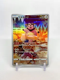 Pokemon TCG Japanese VSTAR Univerese Miltank AR 199/172 NM/M- US SELLER 🇺🇸 - Image 1