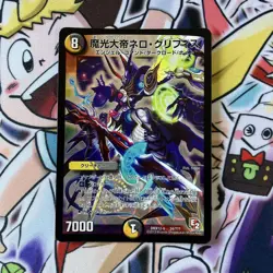 YuGiOh Magical Emperor Nelgulis BBP Trading Card Playable - Image 1