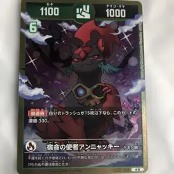 YuGiOh Annyaki Fatebringer Trading Card Rare 1100 Attack - Image 1
