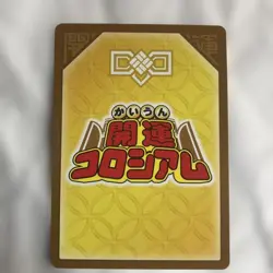 YuGiOh Annyaki Fatebringer Trading Card Rare 1100 Attack - Image 2