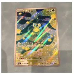 Budew Art Rare Holo 196/193 Scarlet & Violet Japanese Pokemon TCG 2025 30 HP - Image 1