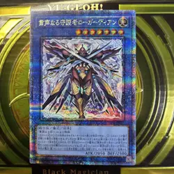 YuGiOh Rogue Guardian 25th Rare Near Mint Card - Image 1
