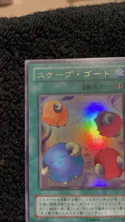 YuGiOh Scapegoat Set Very Clean Trading Card Individual Card - Image 2