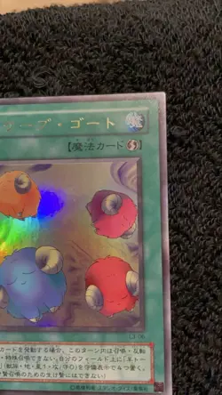 YuGiOh Scapegoat Set Very Clean Trading Card Individual Card - Image 3