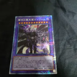 YuGiOh Lucifer the Fallen Angel Prismatic Secret Rare Playable Trading - Image 1
