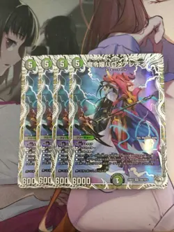 YuGiOh Baromeareddy Character Trading Card Limited - Image 1