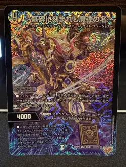 YuGiOh Alexandrite Epitaph Trading Card Near Mint Playable - Image 1