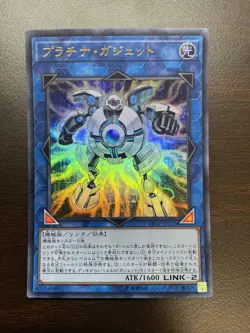 YuGiOh Platinum Gadget Ultra Rare Trading Card Playable - Image 1
