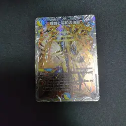 YuGiOh Ideal and Peace Decision Silver Rare Single Card - Image 1