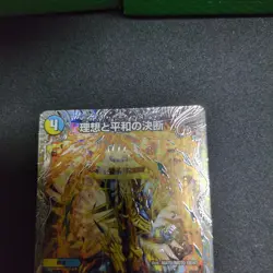 YuGiOh Ideal and Peace Decision Silver Rare Single Card - Image 2