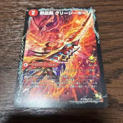 YuGiOh Greasy Horn Promos Trading Card Playable Condition Immediate Purchase - Image 2