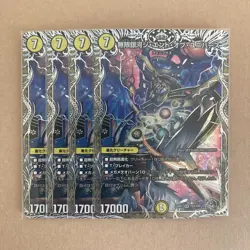 YuGiOh Infinite Galaxy End of Universe Phoenix Silver Treasure Play - Image 1