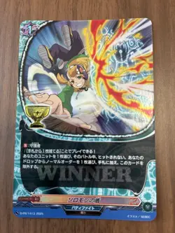 YuGiOh Solomons Shield PR Promotion Single Card - Image 1