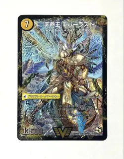 YuGiOh Everlast 1st Edition Perfect Rare Play Condition Trading - Image 1