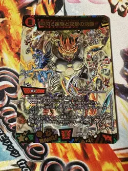 YuGiOh Perfect Fire God Art Trading Card Playable - Image 1