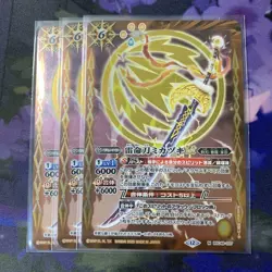 YuGiOh Thunder Sword Mikazuki Individual Card Mint - Image 1