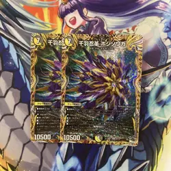 YuGiOh Bojisouka A 20th Limited Edition Trading Card Playable - Image 1