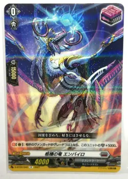 YuGiOh Empyreal Dragon Trading Card Individual Card - Image 1