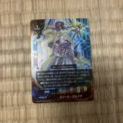 YuGiOh Edigilgaldra Trading Card Playable - Image 1