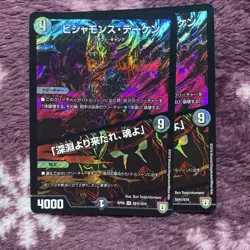 YuGiOh Bishamon Sodeken Abyss Holo Trading Card Individual Card - Image 1