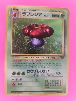 Vileplume Holo Japanese Base Set Pokemon Card WOTC - Image 1