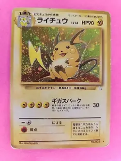 Raichu Holo Japanese Fossil Pokemon Card WOTC - Image 1