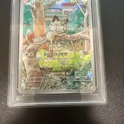 PSA 10 Meowth AR 192/SV-P Pokemon Card Starter Deck Generations Promo Japanese - Image 3