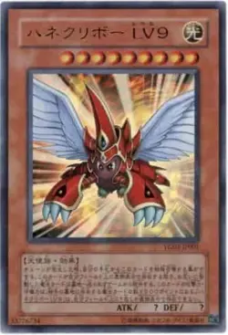 Yugioh Card YG03-JP001 Winged Kuriboh LV 9 | Ultra Japanese - Image 1