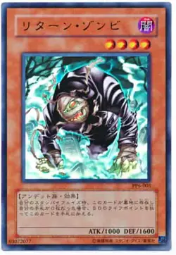 Yugioh Card PP6-005 Return Zombie | Ultra Japanese - Image 1