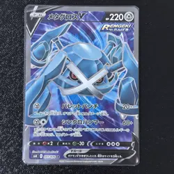 Metagross V SR 077/070 Jet Black Spirit s6K Japanese Pokemon Card - Image 1