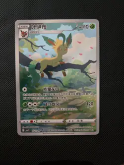 Pokemon TCG Leafeon Eevee Gem Pack CBB2C-07 15/15 Pokemon Card Chinese NM - Image 1