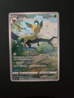 Pokemon TCG Leafeon Eevee Gem Pack CBB2C-07 15/15 Pokemon Card Chinese NM - Image 3