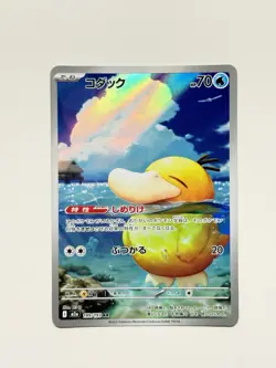 Psyduck 199/193 Pokemon M2a: High Class Pack: MEGA Dream ex Japanese LP+/NM - Image 3