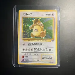 LP- 1997 Pokemon Pocket Monsters Japanese Jungle #115 Kangaskhan Holo Rare - Image 1