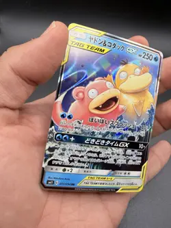 Pokemon Slowpoke & Psyduck GX TAG TEAM Full Art Holo Japanese sm11 011/094 - Image 4