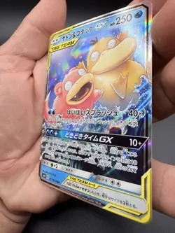 Pokemon Slowpoke & Psyduck GX TAG TEAM Full Art Holo Japanese sm11 011/094 - Image 5