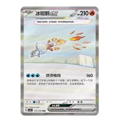 IN STOCK Pokemon Card Game Chinese Obsidian Flames 8Pcs CSV5C 153-160/129 SAR NM - Image 2