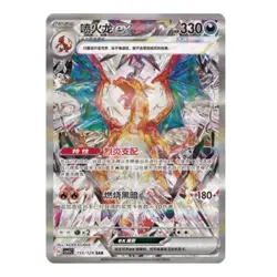 IN STOCK Pokemon Card Game Chinese Obsidian Flames 8Pcs CSV5C 153-160/129 SAR NM - Image 3