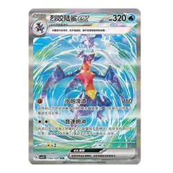 IN STOCK Pokemon Card Game Chinese Obsidian Flames 8Pcs CSV5C 153-160/129 SAR NM - Image 4