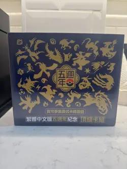 Exclusive Pokemon Chinese 5th Anniversary Gift Box Sealed With Pikachu Promo UK - Image 1