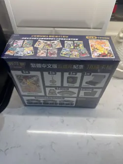 Exclusive Pokemon Chinese 5th Anniversary Gift Box Sealed With Pikachu Promo UK - Image 2
