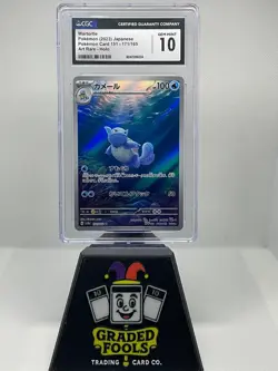 Wartortle - 2023 Pokemon Japanese 151 - 171/165 - Art Rare Holo - CGC 10 - Image 1