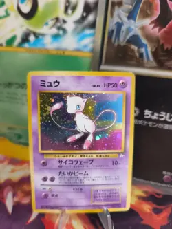 Pokemon Karte Card Mew Mysterious Of Fossil 1997 Rare Holo Wotc japanese VG- - Image 1