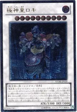 Yugioh Card STOR-JP039 Loki Lord of the Aesir | Ultimate Japanese - Image 1