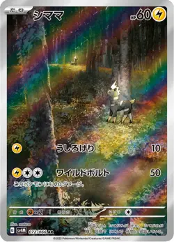 Blitzle - 072/066 - Art Rare - Future Flash - Japanese Pokemon - Image 1