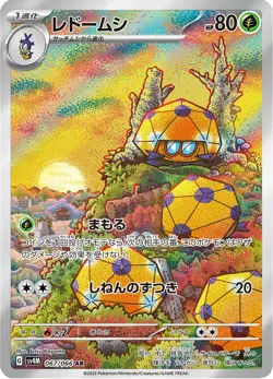 Dottler - 067/066 - Art Rare - Future Flash - Japanese Pokemon - Image 1