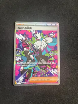 Roxie's Performance 119/083 MINT/NM Japanese Pokemon Cards M4 Ninja Spinner Holo - Image 1