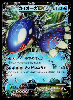 Kyogre EX 031/070 Double Rare Tidal Storm Pokemon Japanese Near Mint - Image 1